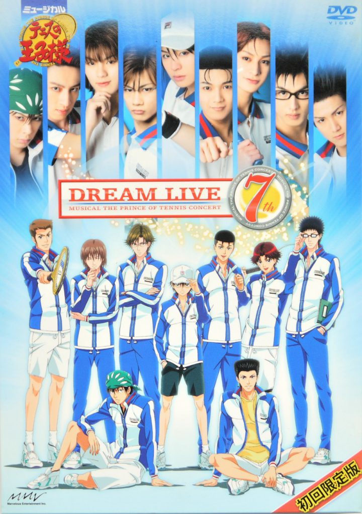 【高価買取】DVD『ミュージカル テニスの王子様 コンサートDream Live 7th』