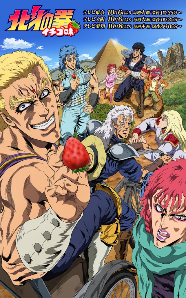 最も 割引 DD北斗の拳 アニメ化を記念して関連CD高価買取 イチゴ味☆ 全巻セット