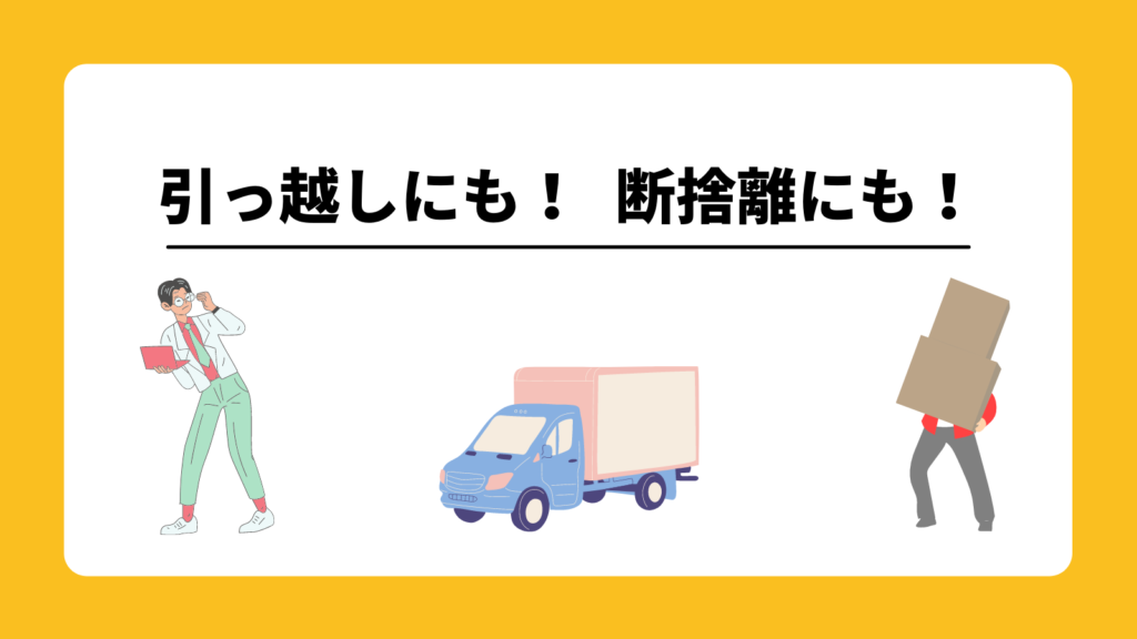 お引っ越しでアニメCD・DVDの整理、処分に困っていたらいーすと