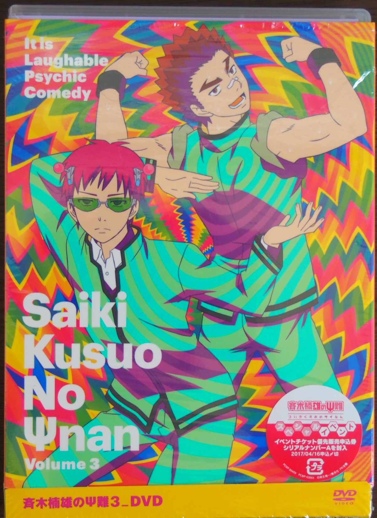 市場 斉木楠雄のΨ難 さいきくすおのサイなん Season２ レンタル ＤＶＤ 全８巻