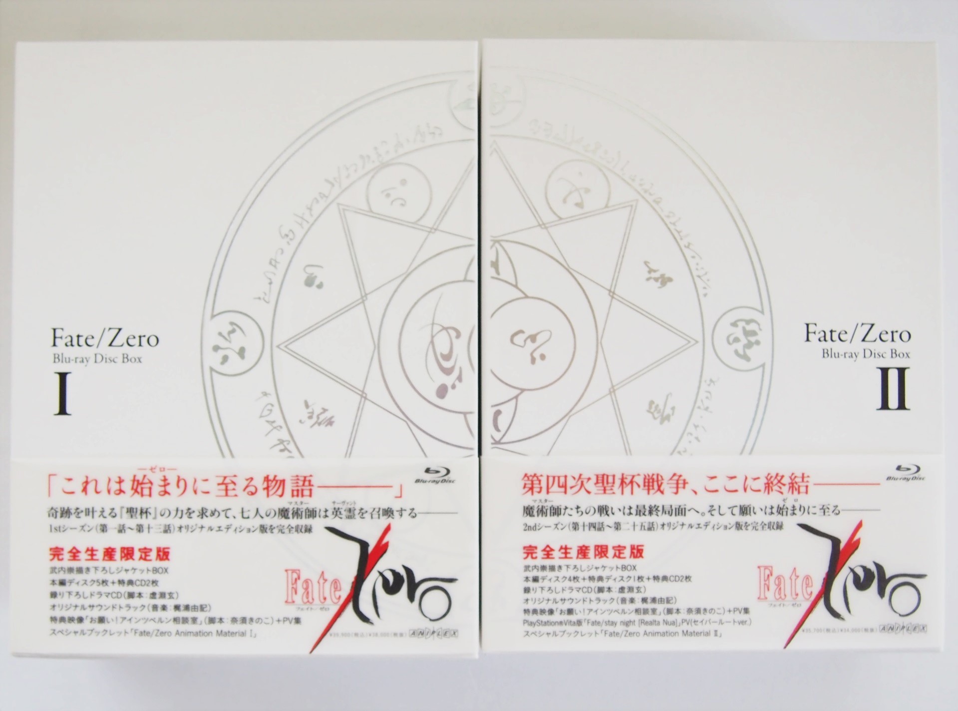 Fate Zero Blu Ray Disc Box 高価買取いたしました いーすとえんど
