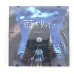 アオトケイ 3rd Album 雨秒心 青時計屋 同人 CD VOCALOID