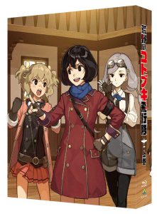 荒野のコトブキ飛行隊 Blu-ray BOX(上)/