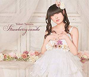 Strawberry candle/田村ゆかり
