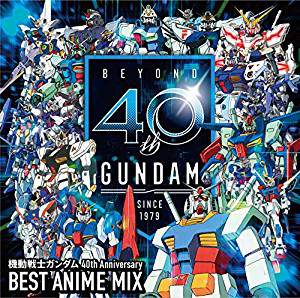 機動戦士ガンダム 40th Anniversary BEST ANIME MIX (特典なし)/ヴァリアス