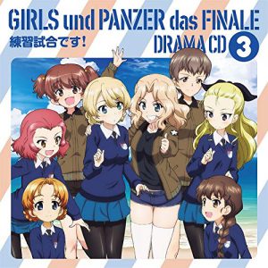 『ガールズ&パンツァー最終章』ドラマCD3~練習試合です! ~/西住みほ(CV.渕上 舞)
