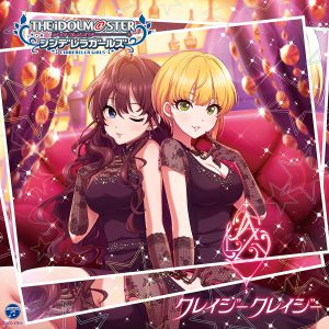 THE IDOLM@STER CINDERELLA GIRLS STARLIGHT MASTER 29 クレイジークレイジー/歌:一ノ瀬志希、宮本フレデリカ