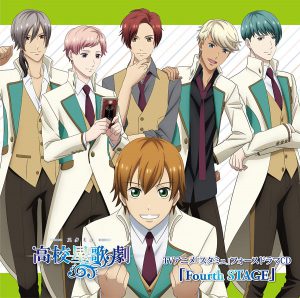 (スタミュ)フォースドラマCD/(アニメCD)