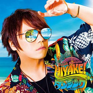 HIYAKE!ダンシング(豪華盤)/浪川大輔