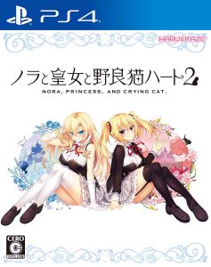 ノラと皇女と野良猫ハート2 - PS4
