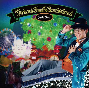 Friend Tree Wonderland(DVD付)/小野友樹