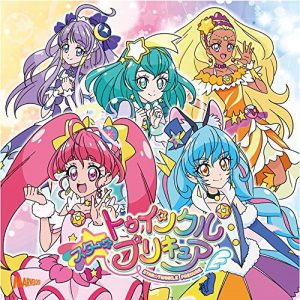 スター☆トゥインクルプリキュア後期主題歌シングル CD+DVD