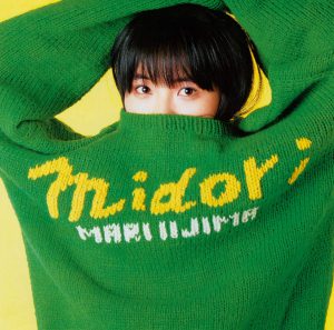midori<デラックス・エディション> 飯島真理