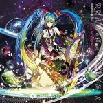 バーチャル・ポップスター(初回限定盤)