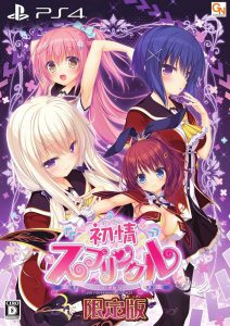 hatsujou