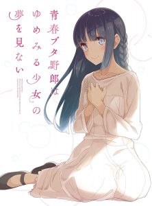 seishun