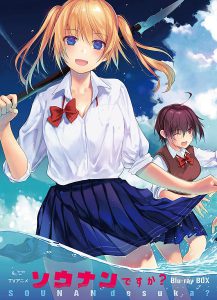 sounan