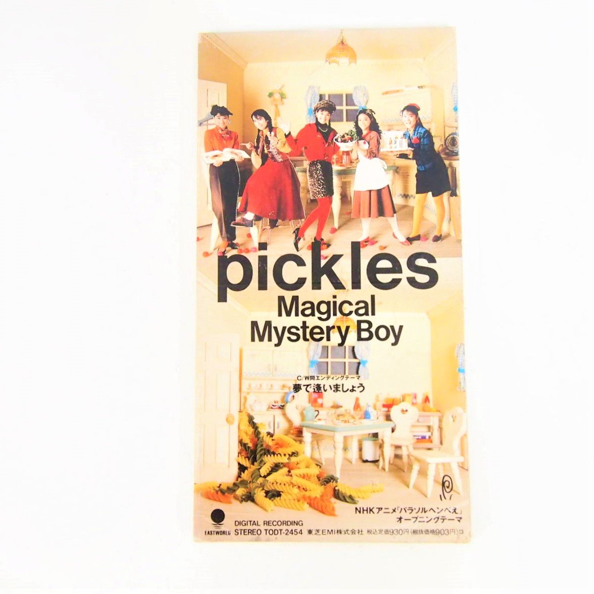 買取した8cmCD Magical Mystery Boy Picklesの表紙画像