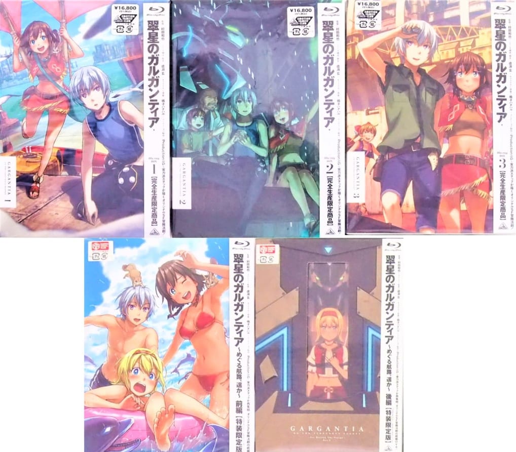 翠星のガルガンティア Blu-ray BOX&OVA 高価買取！