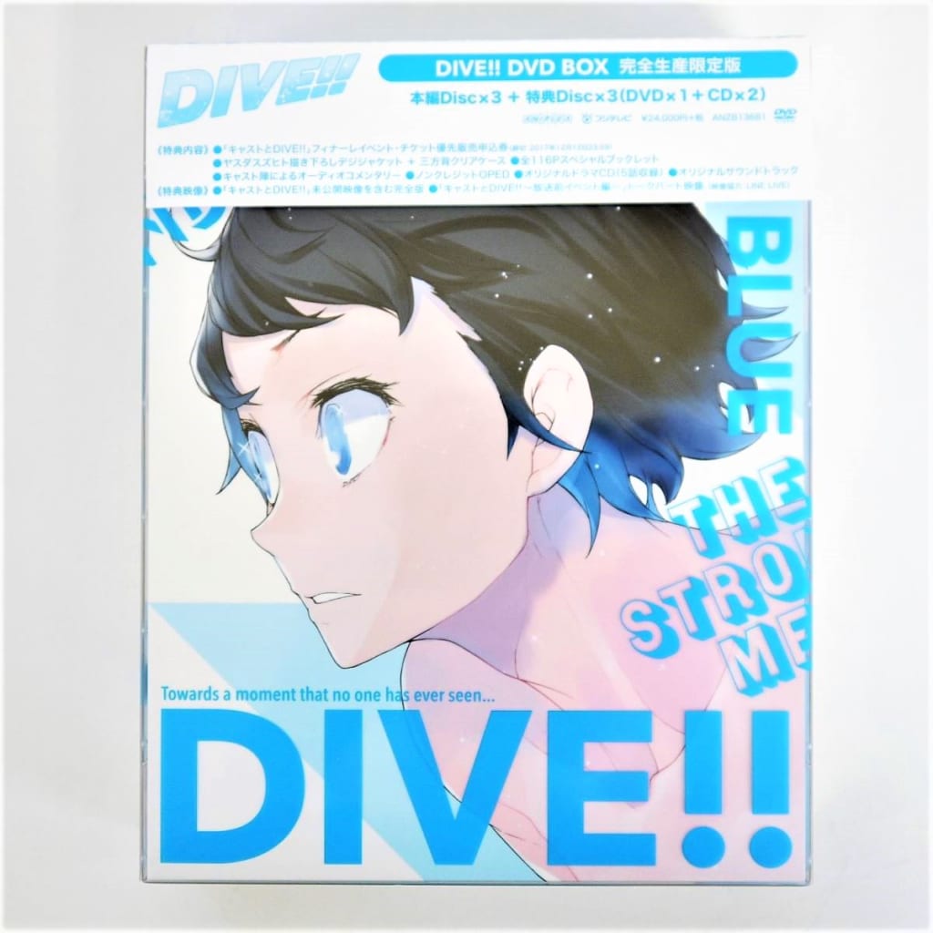 DIVE!! DVD-BOX 完全生産限定版