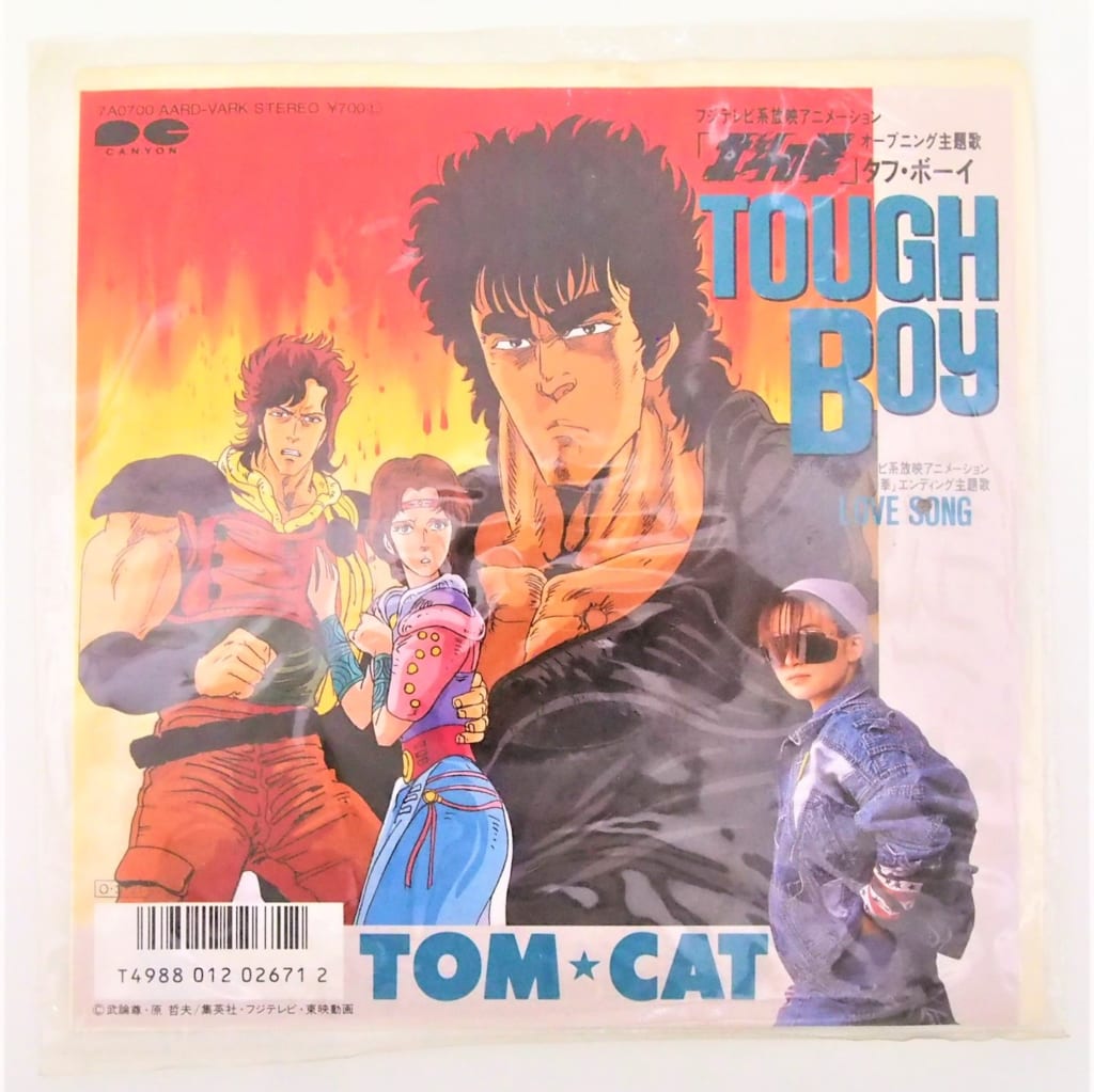 買取したEPレコード北斗の拳TOUGH BOY TOMCATの表紙