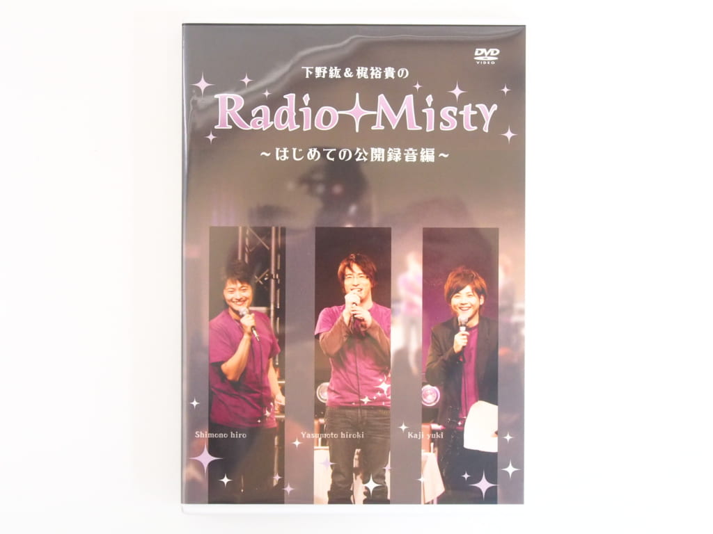 買取したDVD Radio Misty 初めての公開録音編