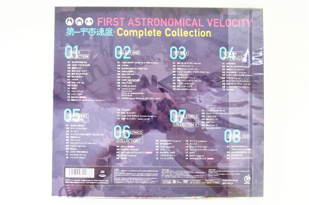 買取した第一宇宙速度&すーぱーそに子 コンプリートアルバム「FIRST ASTRONOMICAL VELOCITY ～Complete Collection～」の裏表紙