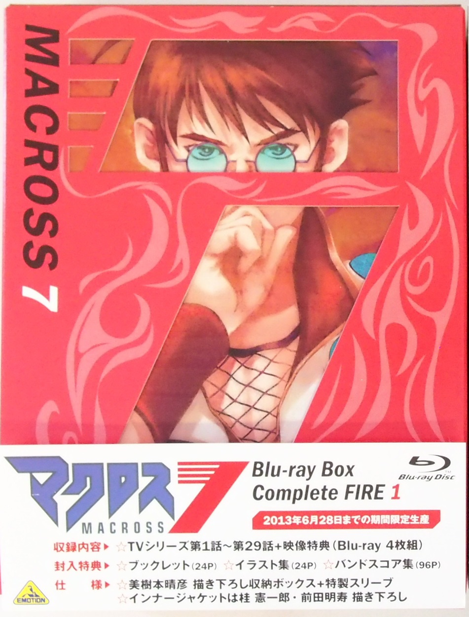 買取したマクロス7 Blu-ray Box Complete FIREのbox1表紙