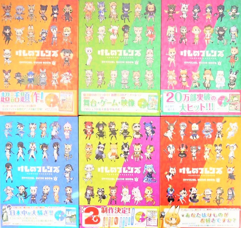 けものフレンズ Dvd ブルーレイ 高価買取 いーすとえんど