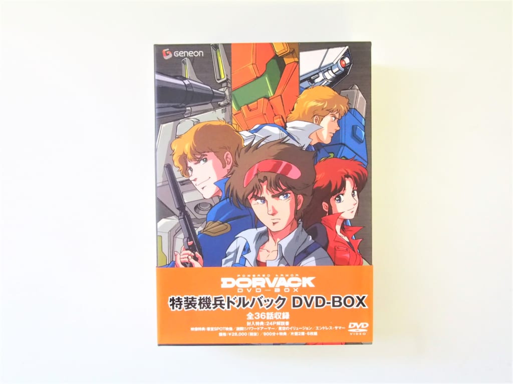 高価買取した特装機兵ドルバック DVD-BOXの表紙