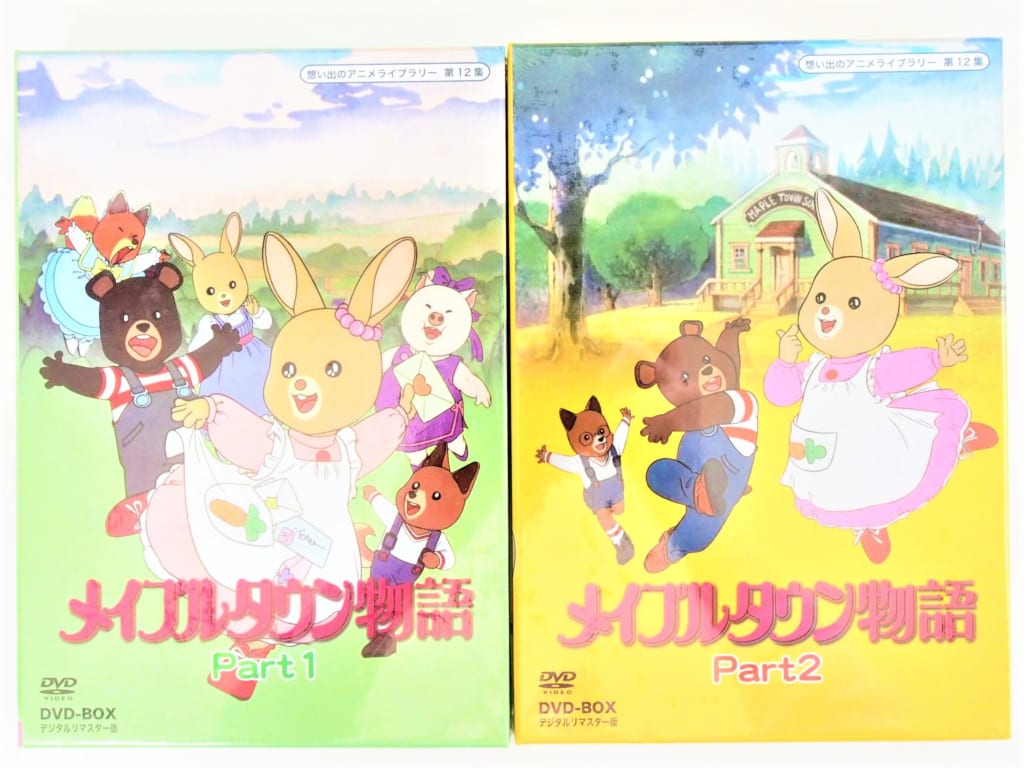 メイプルタウン物語 DVD-BOX デジタルリマスター版 Part 1＆2 - ブルーレイ