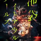 朗読館「池袋ナイトアウルテールズ」ブルーレイ・DVD高価買取中！