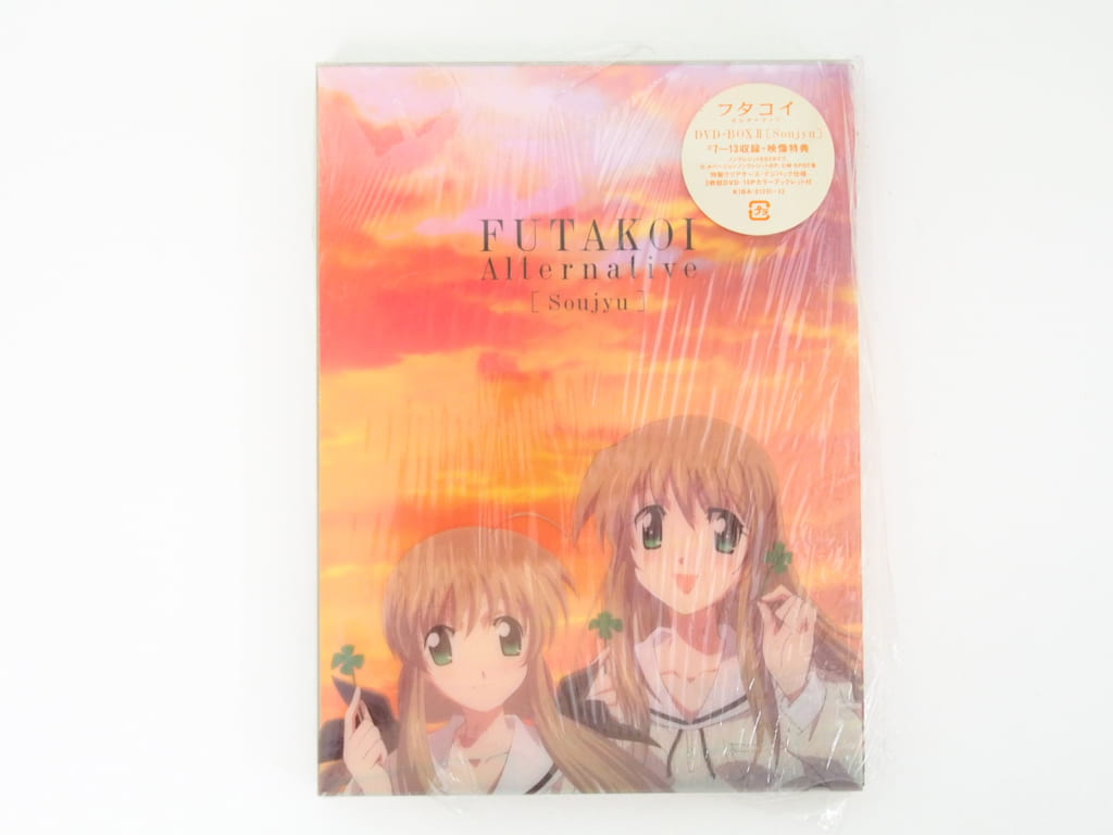 フタコイ オルタナティブ DVD-BOX Sara+Soujyu 全2巻セット 高価買取