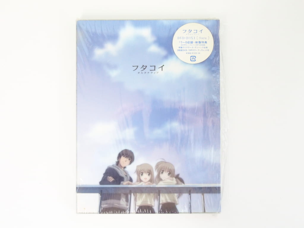 フタコイ オルタナティブ DVD-BOX Sara+Soujyu 全2巻セット 高価買取