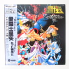 LP 聖闘士星矢 ヒット曲集 II 帯付 高価買取！