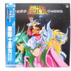 LP 聖闘士星矢 銀河戦争 夢の対決篇 帯付 高価買取中！