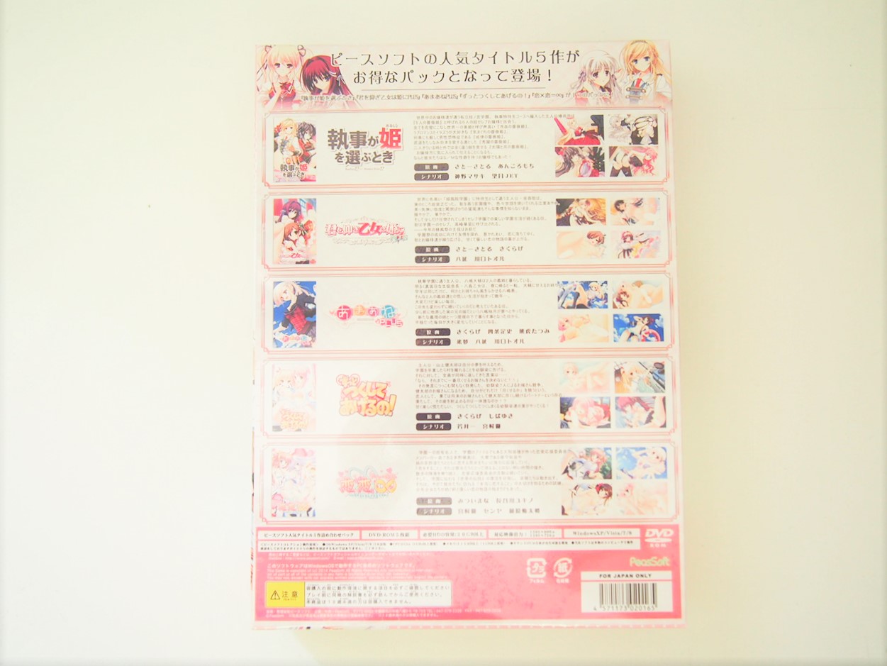 ピース ソフト コレクション