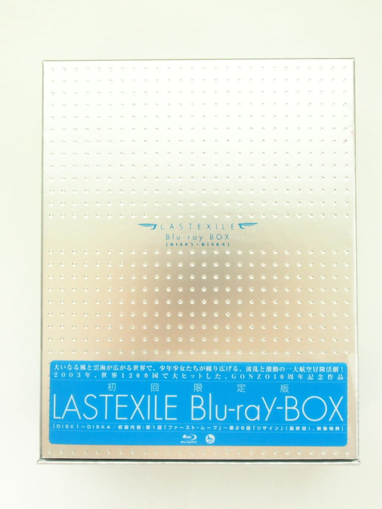 高価買取したラストエグザイル Blu-ray BOX 初回限定版の表紙