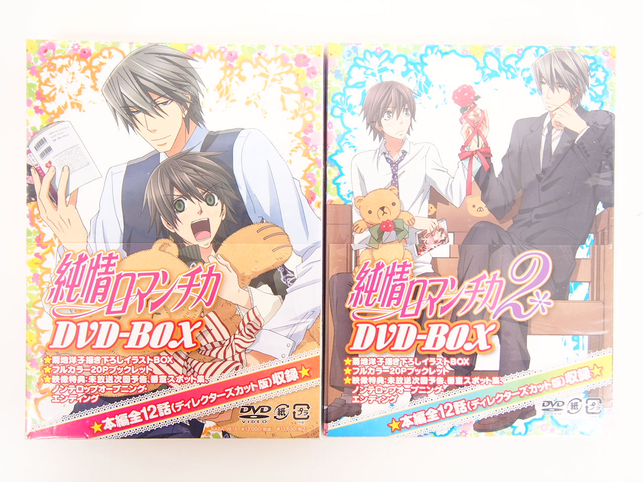 純情ロマンチカ DVD-BOX 全2巻セット 高価買取！ いーすとえんど！
