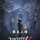 Identity V 公式設定資料集 高価買取中！