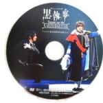 特典DVD ミュージカル黒執事 Tango on the Campania アニメイト限定版特典映像DISC