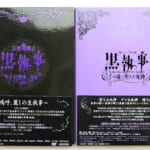 音楽舞闘会 黒執事 その執事、友好・ミュージカル 黒執事 千の魂と堕ちた死神