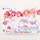 五等分の花嫁∬ 夏の思い出も五等分 限定版 PS4 高価買取！