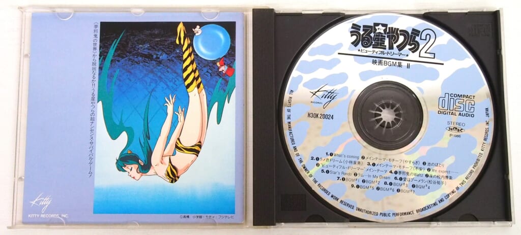 CDアルバム うる星やつら2 ビューティフル・ドリーマー〈映画BGM集II 