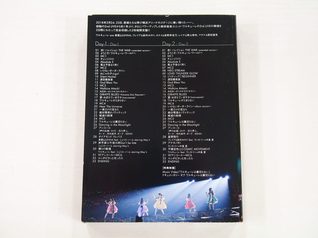 ワルキューレ LIVE 2017 2018 Blu-ray セット