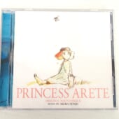 アリーテ姫 オリジナル・サウンドトラック 高価買取！