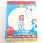 DORAEMON THE MOVIE BOX 1980-1988 高価買取！