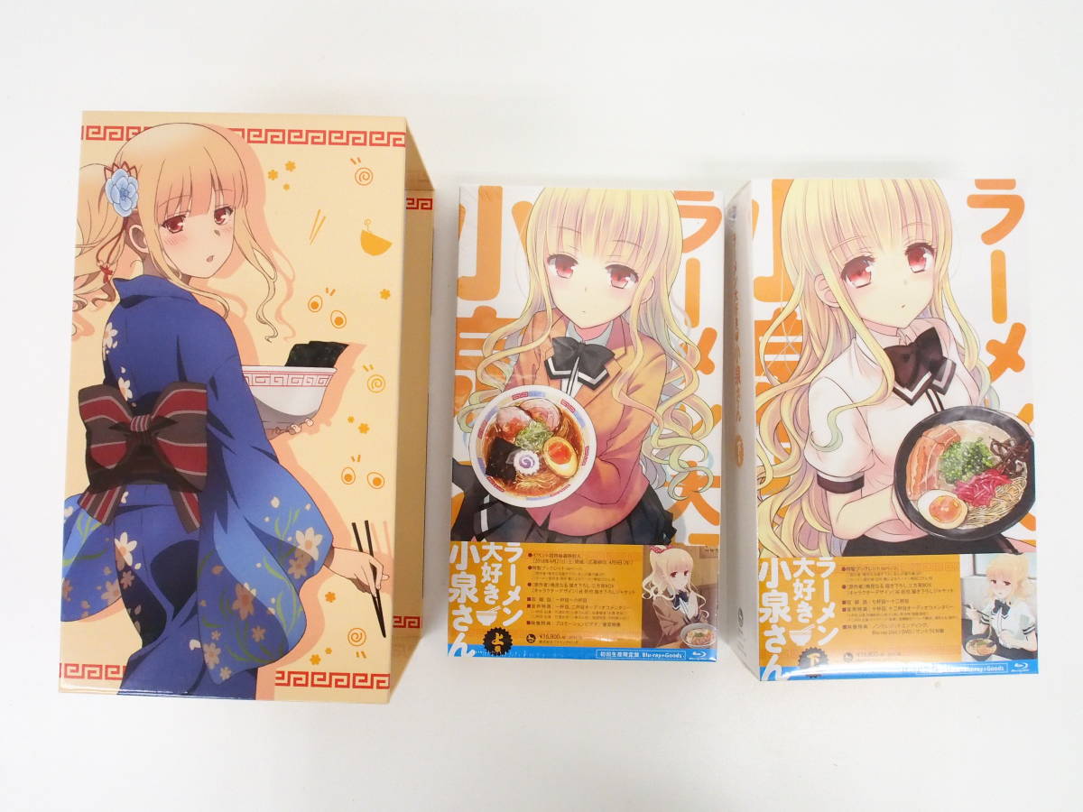 全2巻セット ラーメン大好き小泉さん 初回生産限定盤 とらのあな全巻収納BOX付き Blu-rayの表紙