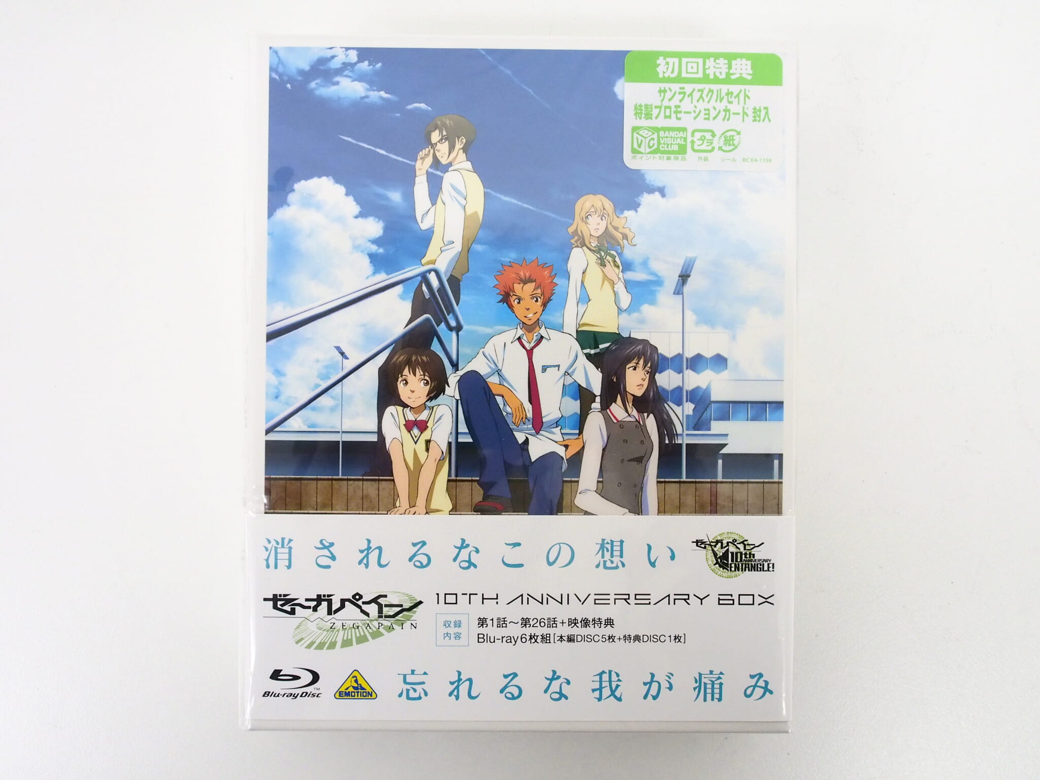 中古】ゼーガペイン 10th ANNIVERSARY BOX [Blu-ray] その他