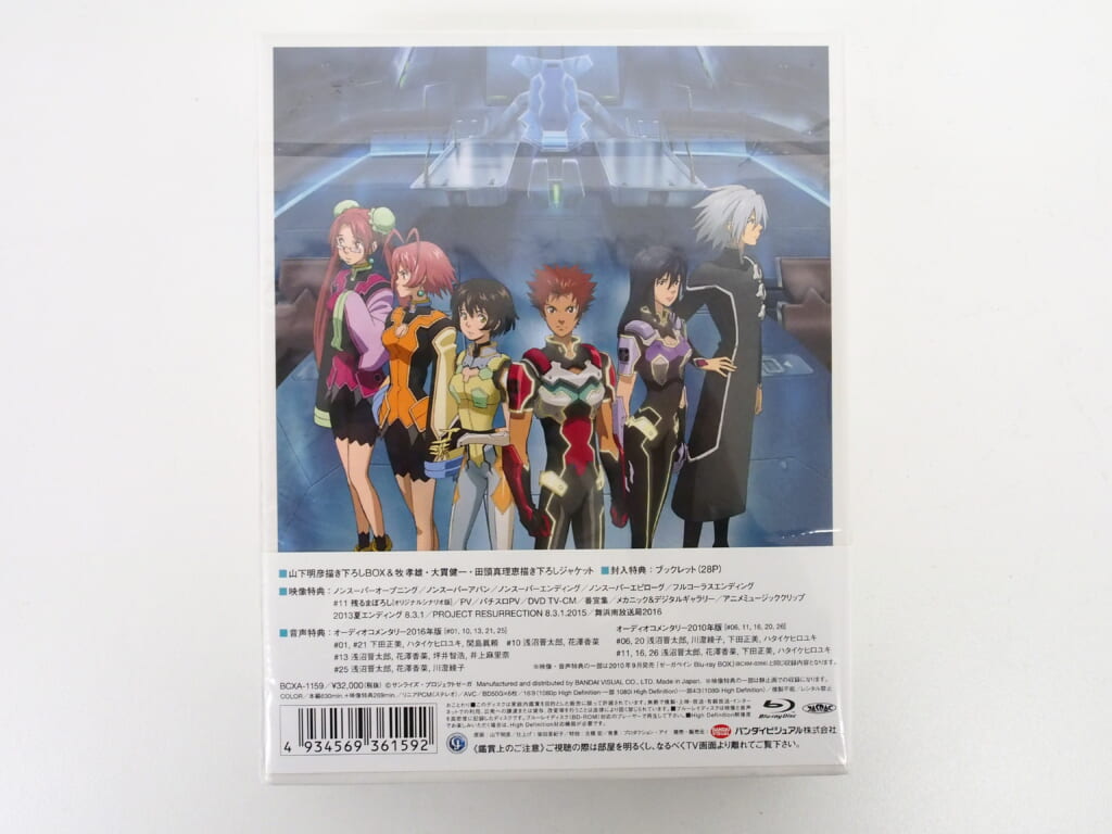 ゼーガペイン 10th ANNIVERSARY BOX Blu-ray 高価買取！ | いーすと